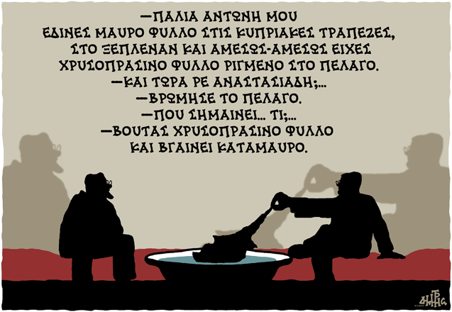 Δημήτρης Χαντζόπουλος | ΤΑ ΝΕΑ 12/03/2013
