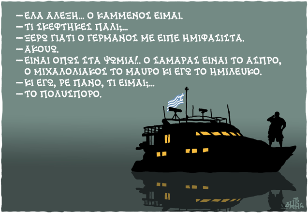 Δημήτρης Χαντζόπουλος | ΤΑ ΝΕΑ 30/07/2013